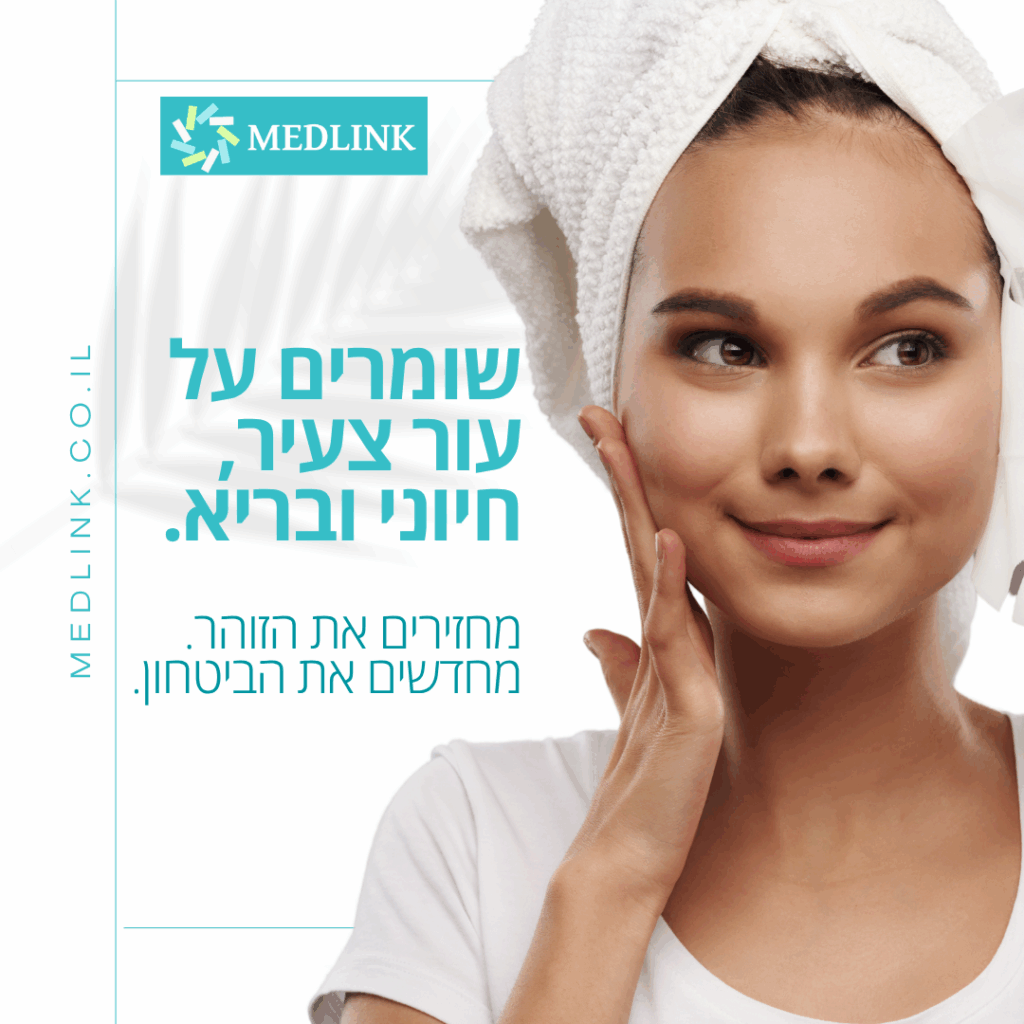 אסתטיקה רפואית