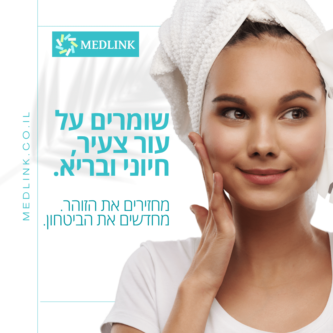 אסתטיקה רפואית